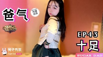 DAD027 Sugar Daddy [EP43]