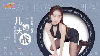 XK8193 無良公公設計強上親兒媳