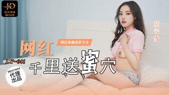LY041 Teen girl gets medicine fucked by internet celebrity