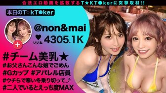 MAAN931 兩位S級正妹4P大亂交