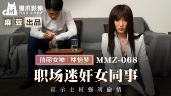 MMZ068 Fucking my hot colleague when she is drunk