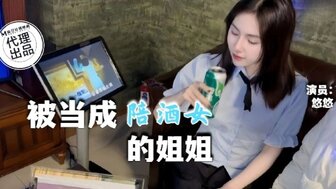 QT0002 Sister who was treated as a KTV escort