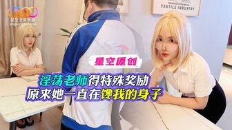 Thirsty teacher wants to have sex with her student