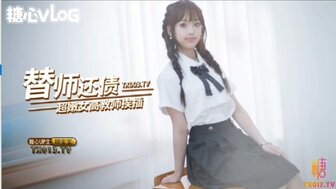 漂亮學生替老師還債 以身奉獻