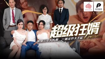 PMS007-1 Crazy son-in-law