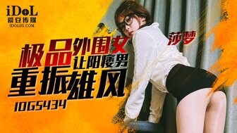 IDG5434 Hot prostitute helps impotent men regain their prominence