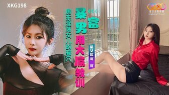 XKG198 Parvenu uses big cock to punish landlord’s slutty daughter