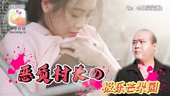 AV0023 Farm woman was raped by the village chief