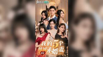 CG1 My 5 Fiancées [1]