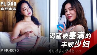 MFK0070 Slutty married woman wanna get fucked