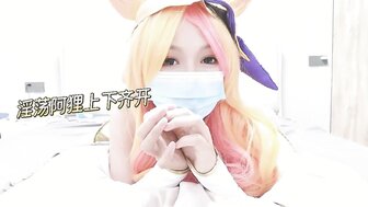 淫蕩阿狸上下齊開 邊口交邊爆機插穴黑木耳被操壞