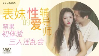 XK8095 Threesome with my best friend and cousin