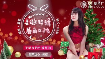 91CM216 Dating pretty girl on Christmas day