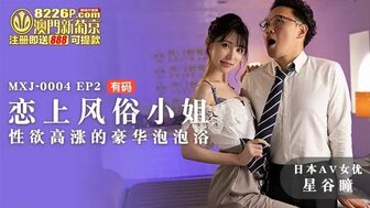 MXJ0004-2 Sex with beautiful babe in Soapland