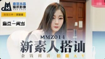 MMZ014 Pickup a beautiful girl and use money to lure her be a AV actress