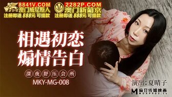 MKYMG008 Sexy masseuse is my first love