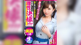 300MIUM772 Cheated wife got orgasm with other man