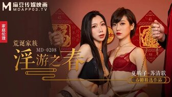 MD0208 Family training and gangbang