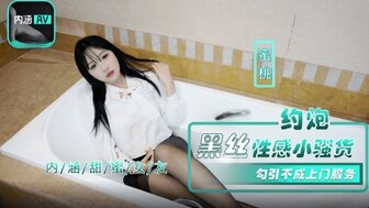 NHAV028 約砲黑絲性感小騷貨