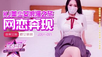 JDSY097 JK美少女浪漫之旅