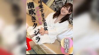 FC2PPV4555162 Cute girl cant stop squirting and moaning seductive