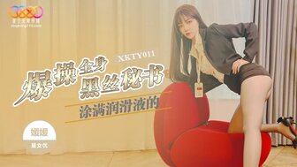 XKTY011 Fuck the secretary in black stockings covered with lubrication