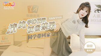 XKKY018 Pickup a innocent school girl