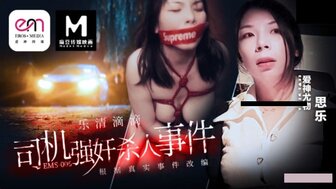 EMS006 Rape and murder of apps driver