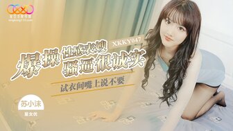 XKKY047 Fucking hard sexy cousin's wife in fitting room