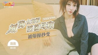 XKKY066 The mean female boss was fucked hard and turned into a slutty bitch