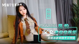 MCY0268 Horny teen girl asked her step-father to fuck her