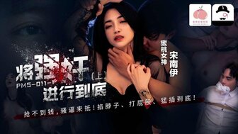 PMS011-1 Continue the rape to the end (Part 1)