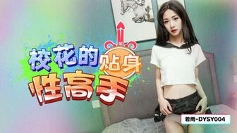 DYSY004 School babe is a sex expert