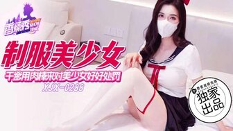 XJX288 Daddy uses his dick to punish the beautiful girl