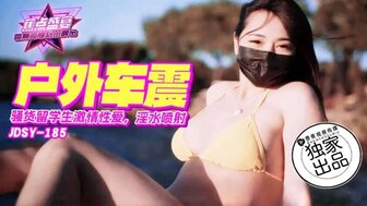 JDSY185 Oversea student having intense sex in car