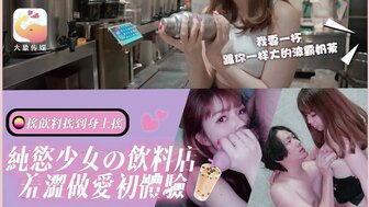 DA77 Pick up an innocent girl in tea shop and having sex in tea shop for first experience