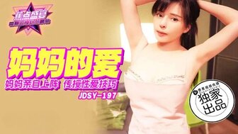 JDSY197 Mom teaches sex skills by her body