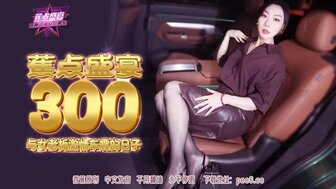 JDSY300 Passionate car sex with the female boss