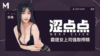 MHG002-2 Thirsty female boss squeezed all my sperm