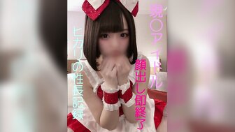 FC2PPV4761205 Sex with pretty girl Hikari-chan who is a underground idol[Part1]