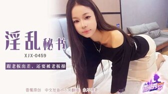 XJX459 Slutty secretary goes on a business trip with her boss and gets fucked by him