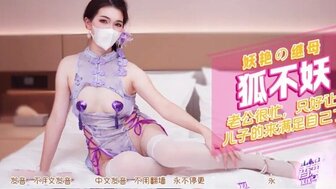 XJX552 妖豔的繼母讓兒子滿足自己了