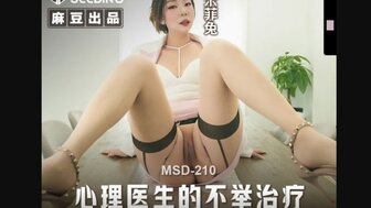 MSD210 Treatment of erectile dysfunction by a psychologist