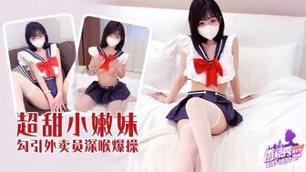 XJX577 sweet young girl seduces deliveryman to fuck her hard