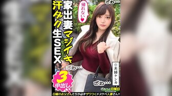 300MAAN746 Beautiful cheating wife NTR warning, Got creampie 3 times