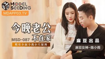 MSD087 Cheating with brother-in-law when my husband wasn't at home