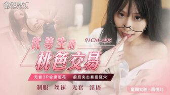 91CM235 Threesome with school babe in school uniform