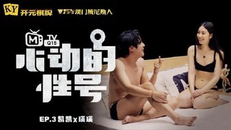 MTVQ15EP3 心動的性號[EP3]