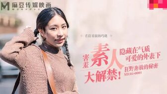 MDAG0001 Pickup a shy amateur and fucked