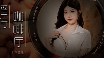 MDWP0019 Fucking waitress in coffee shop